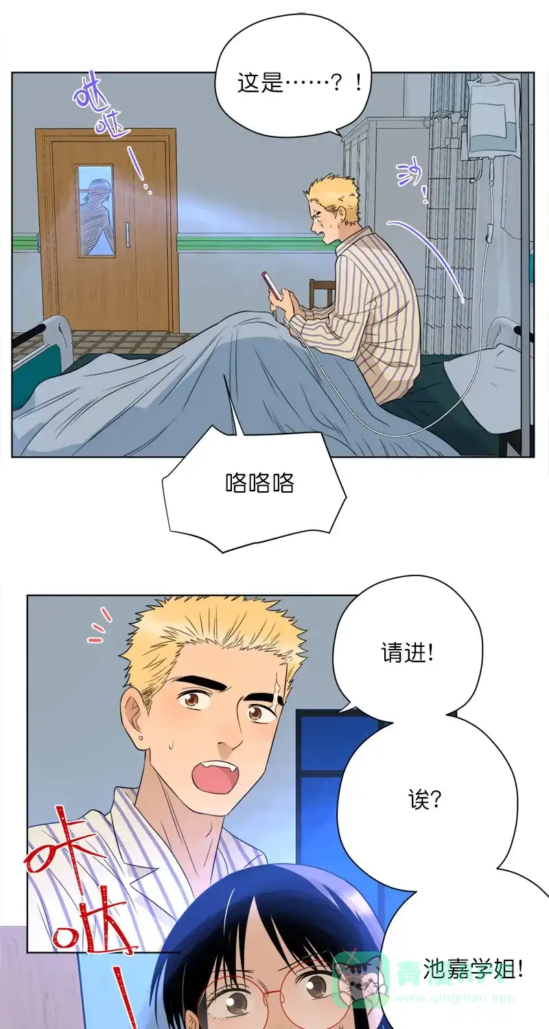 《电波可及的地方》第29话 电波VS声波 第8页