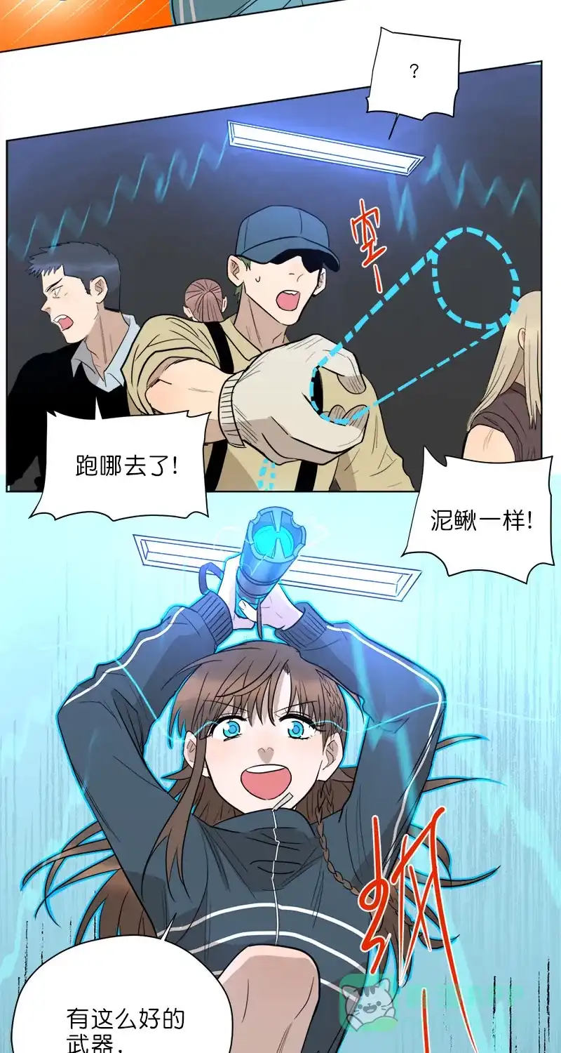 《电波可及的地方》第29话 电波VS声波 第35页