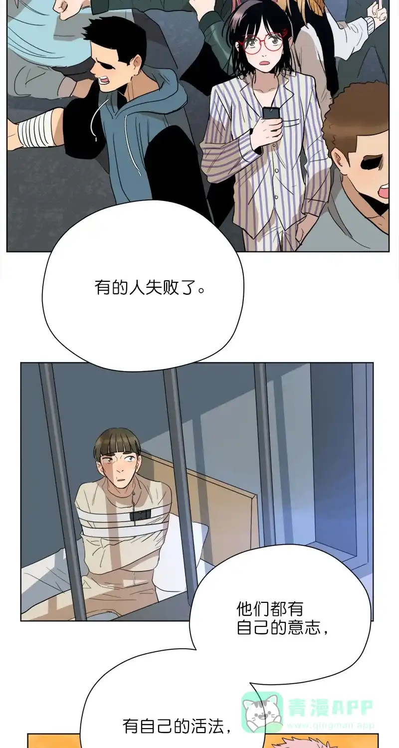 《电波可及的地方》第29话 电波VS声波 第24页