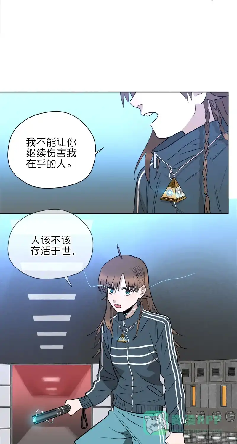 《电波可及的地方》第29话 电波VS声波 第37页