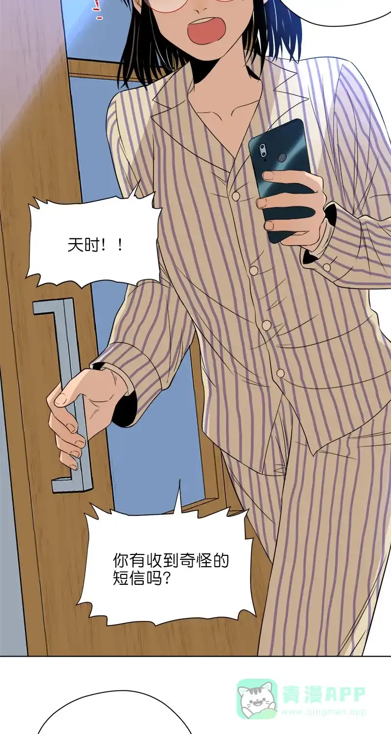 《电波可及的地方》第29话 电波VS声波 第9页