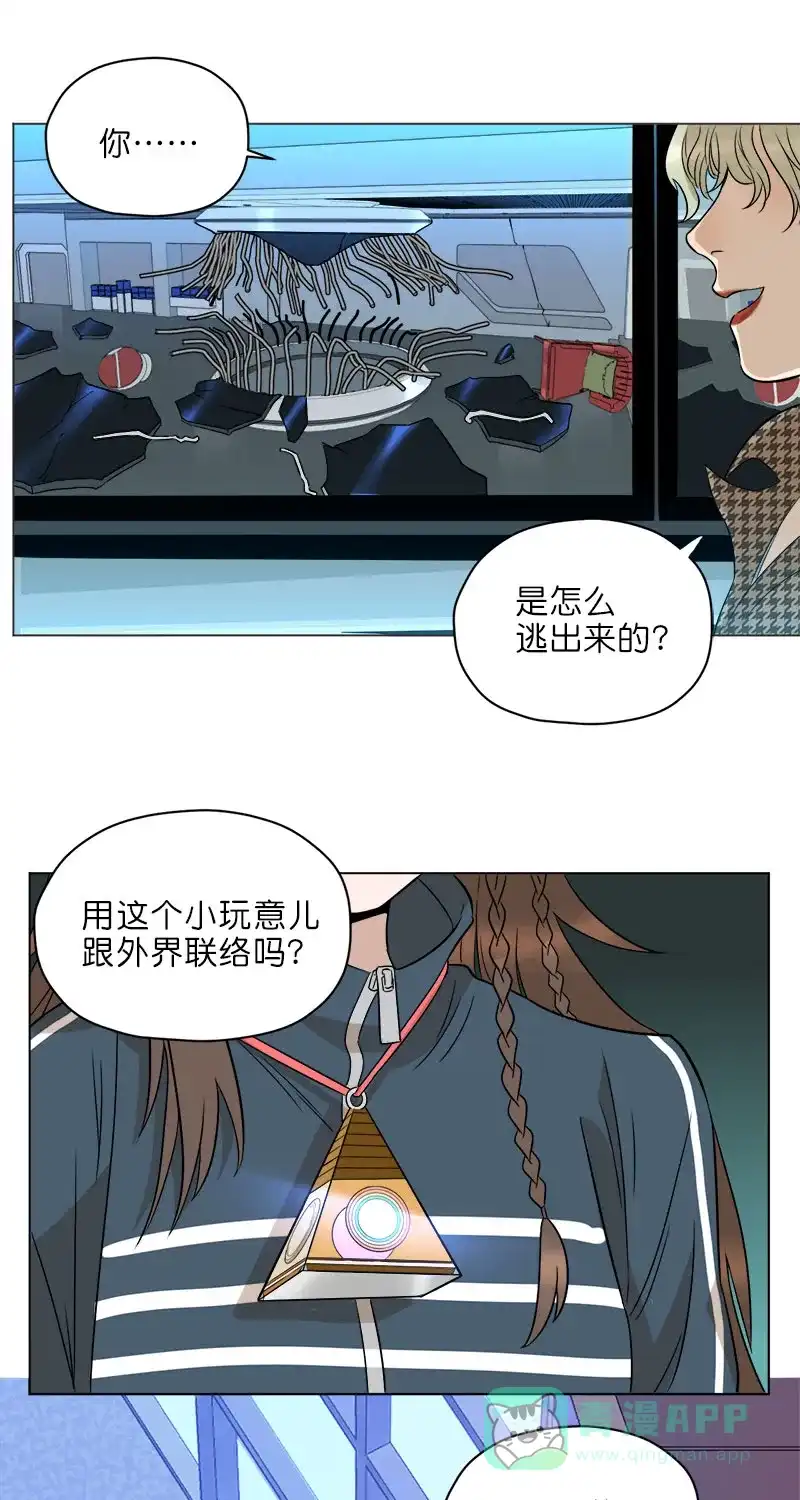 《电波可及的地方》第29话 电波VS声波 第2页