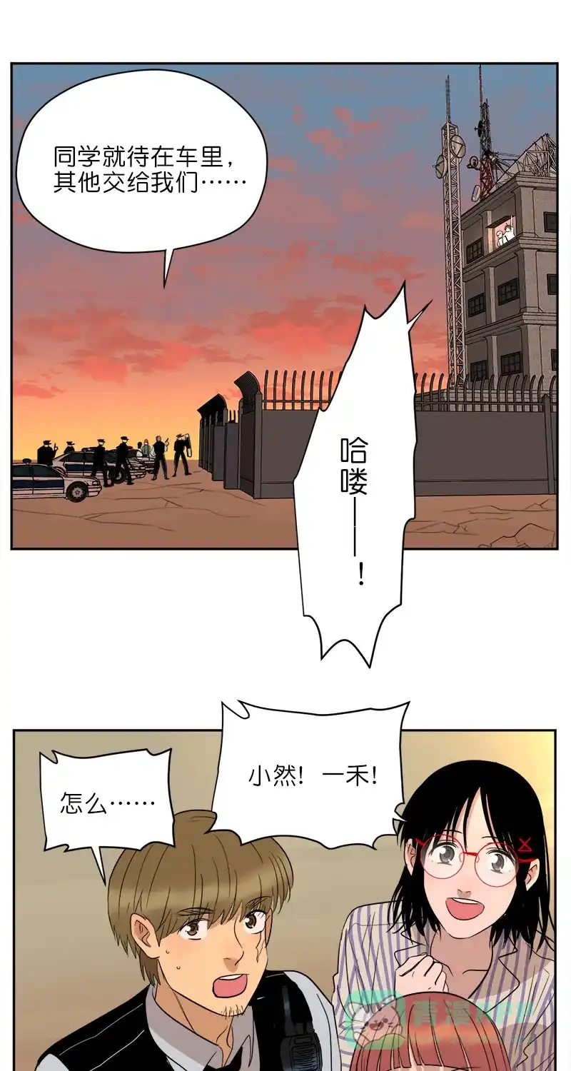 《电波可及的地方》第30话 看着我吧（完结篇） 第47页