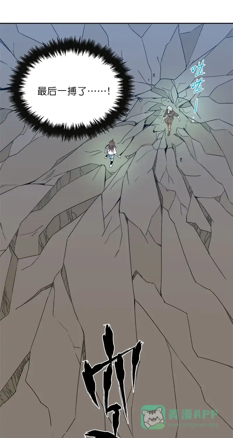 《电波可及的地方》第30话 看着我吧（完结篇） 第23页