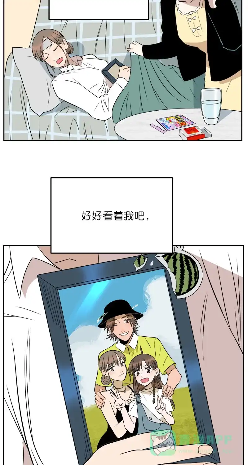 《电波可及的地方》第30话 看着我吧（完结篇） 第52页