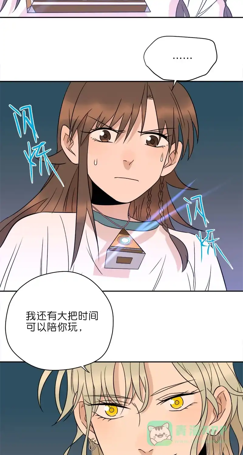 《电波可及的地方》第30话 看着我吧（完结篇） 第21页