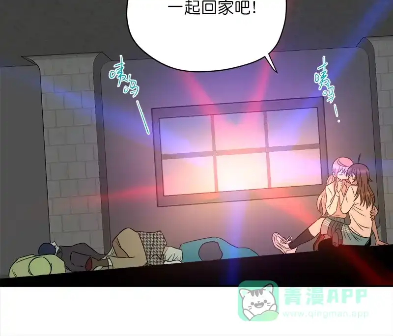 《电波可及的地方》第30话 看着我吧（完结篇） 第46页