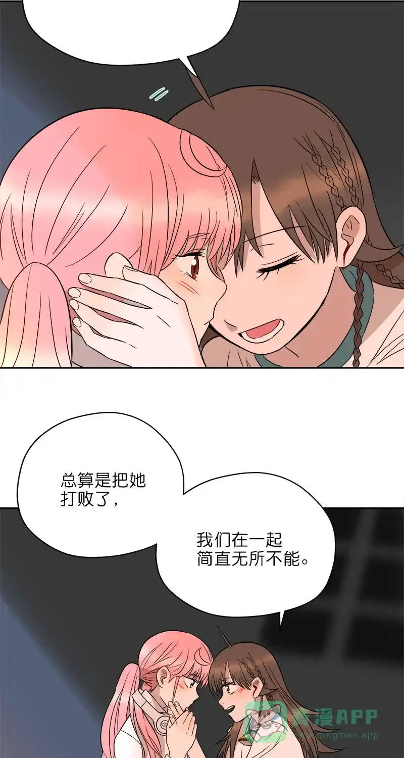 《电波可及的地方》第30话 看着我吧（完结篇） 第44页
