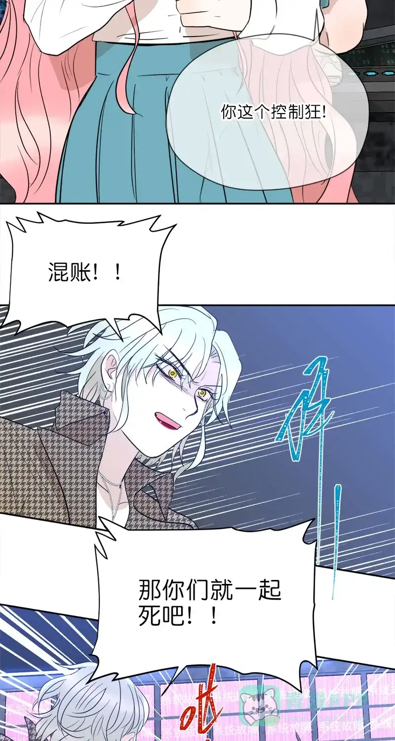 《电波可及的地方》第30话 看着我吧（完结篇） 第35页