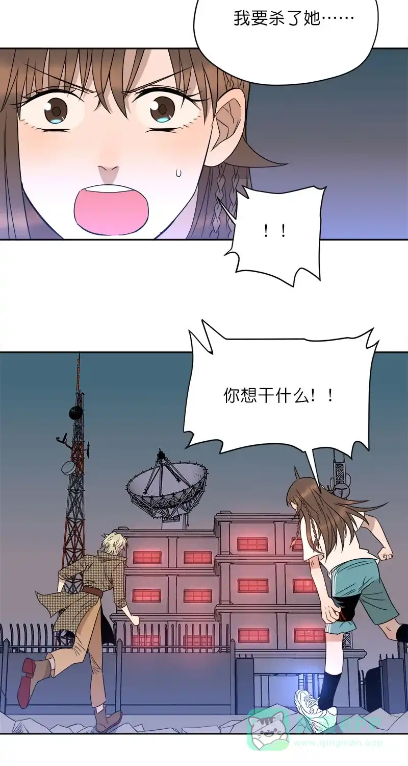 《电波可及的地方》第30话 看着我吧（完结篇） 第26页