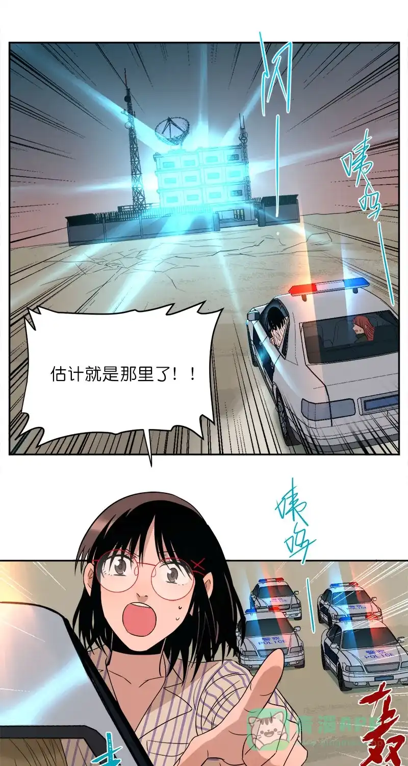 《电波可及的地方》第30话 看着我吧（完结篇） 第39页