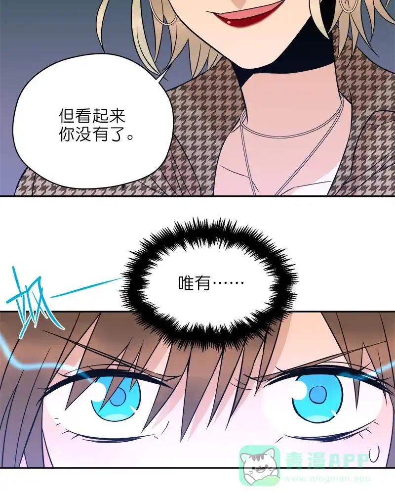 《电波可及的地方》第30话 看着我吧（完结篇） 第22页