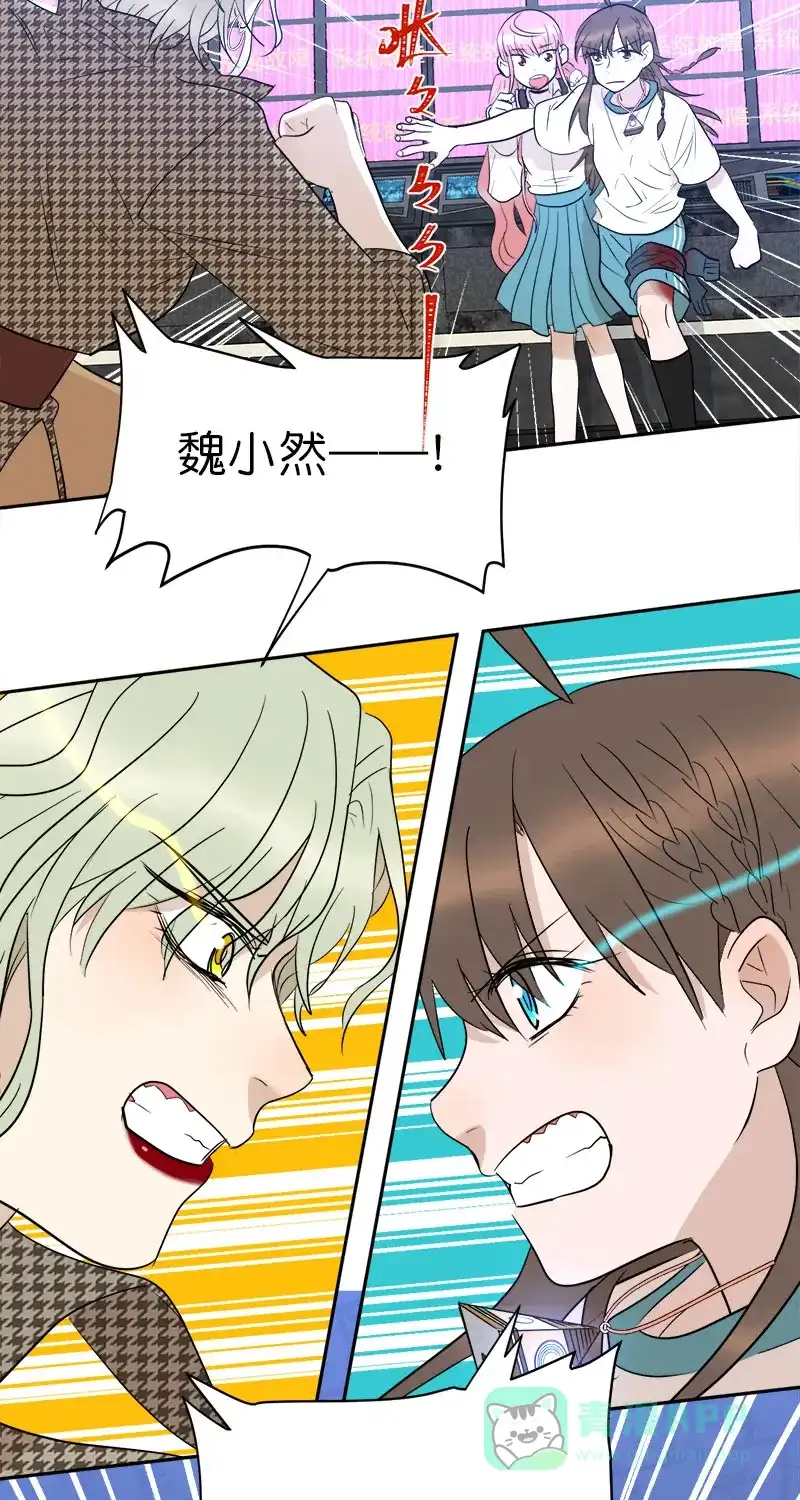 《电波可及的地方》第30话 看着我吧（完结篇） 第36页