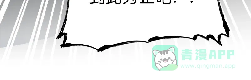 《电波可及的地方》第30话 看着我吧（完结篇） 第38页