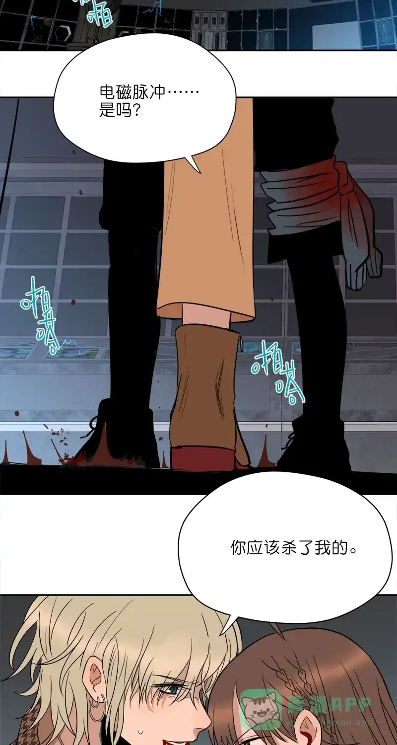 《电波可及的地方》第30话 看着我吧（完结篇） 第41页