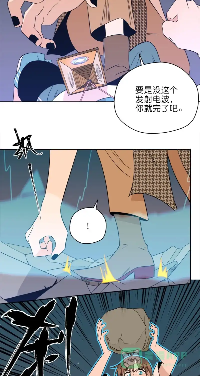 《电波可及的地方》第30话 看着我吧（完结篇） 第17页