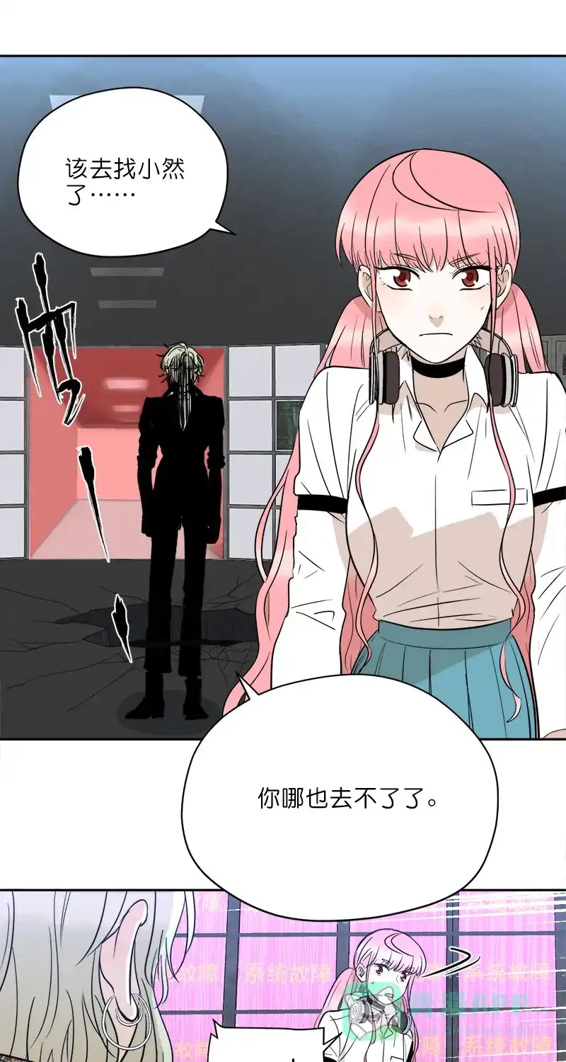《电波可及的地方》第30话 看着我吧（完结篇） 第31页
