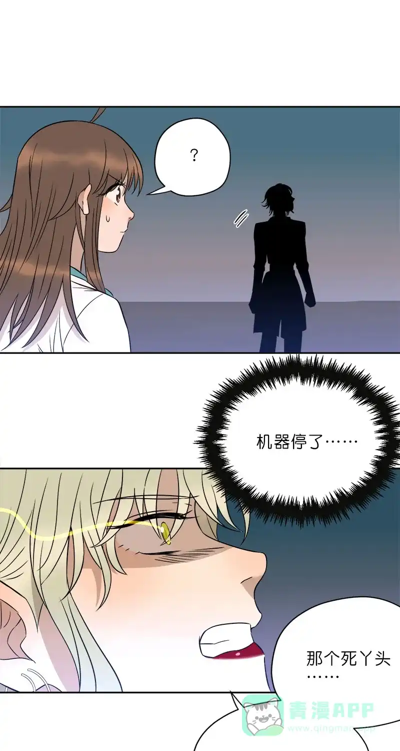 《电波可及的地方》第30话 看着我吧（完结篇） 第25页