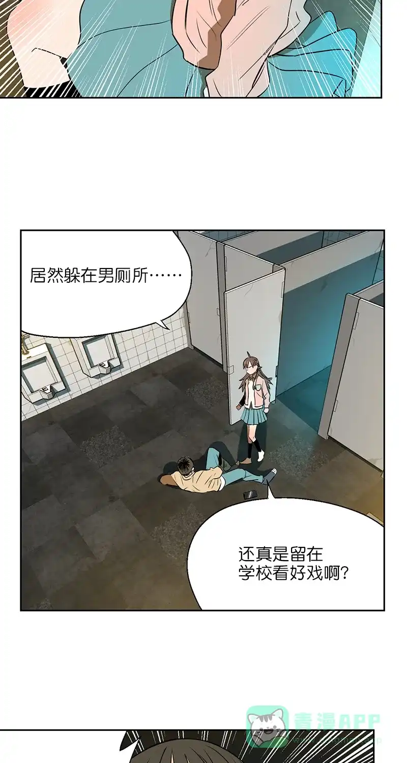 《电波可及的地方》第4话 真相是什么 第4页