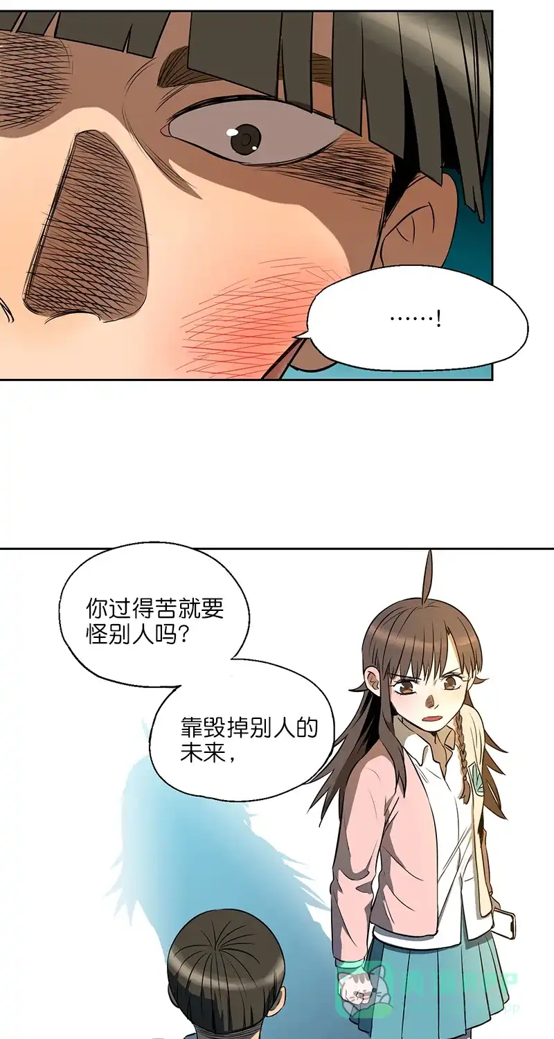 《电波可及的地方》第4话 真相是什么 第14页