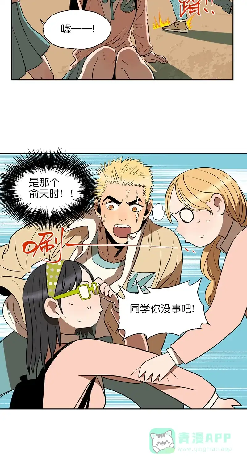 《电波可及的地方》第4话 真相是什么 第18页