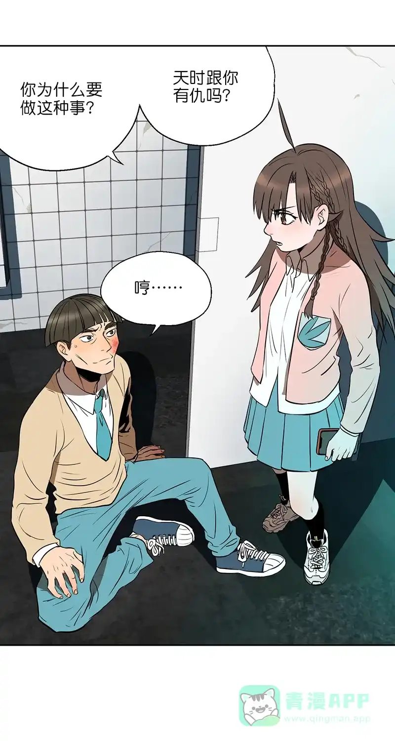 《电波可及的地方》第4话 真相是什么 第10页