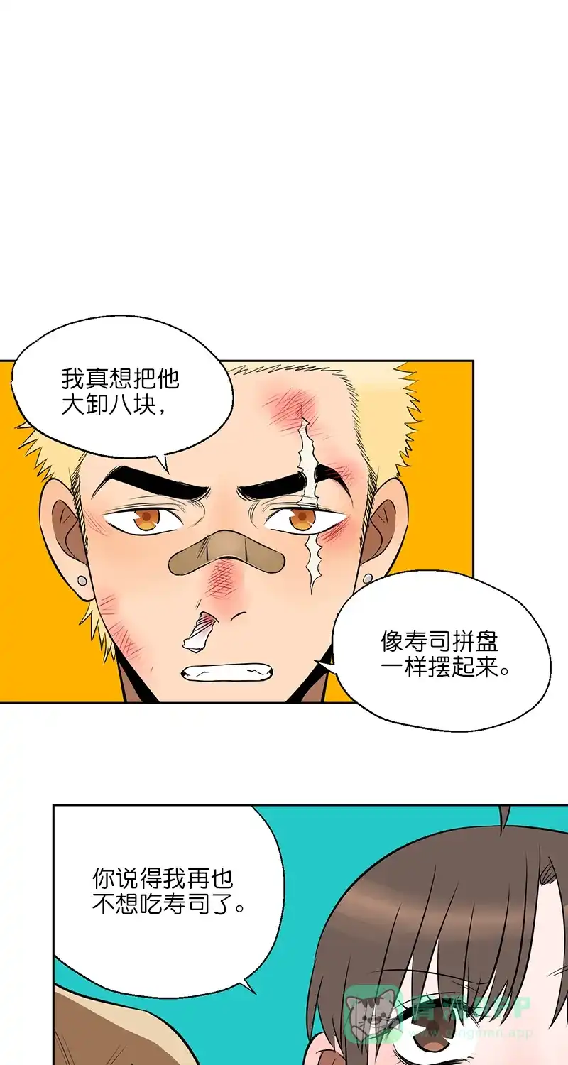 《电波可及的地方》第4话 真相是什么 第23页