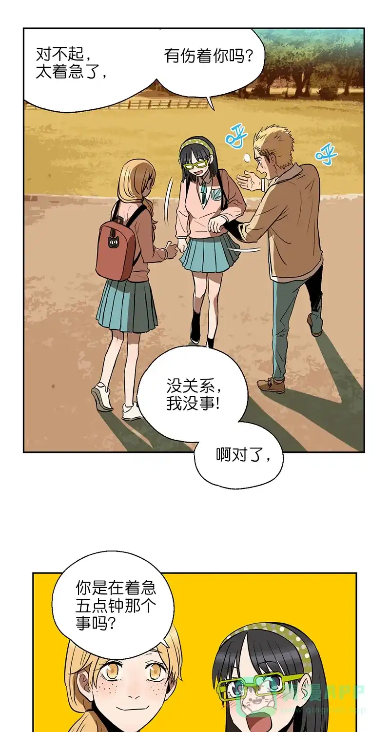 《电波可及的地方》第4话 真相是什么 第19页