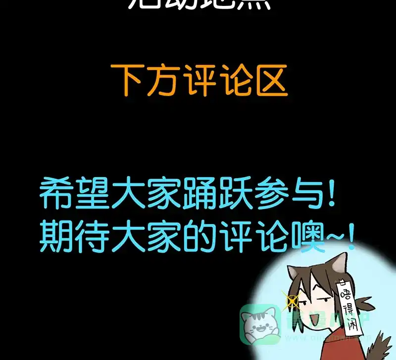 《电波可及的地方》第4话 真相是什么 第38页