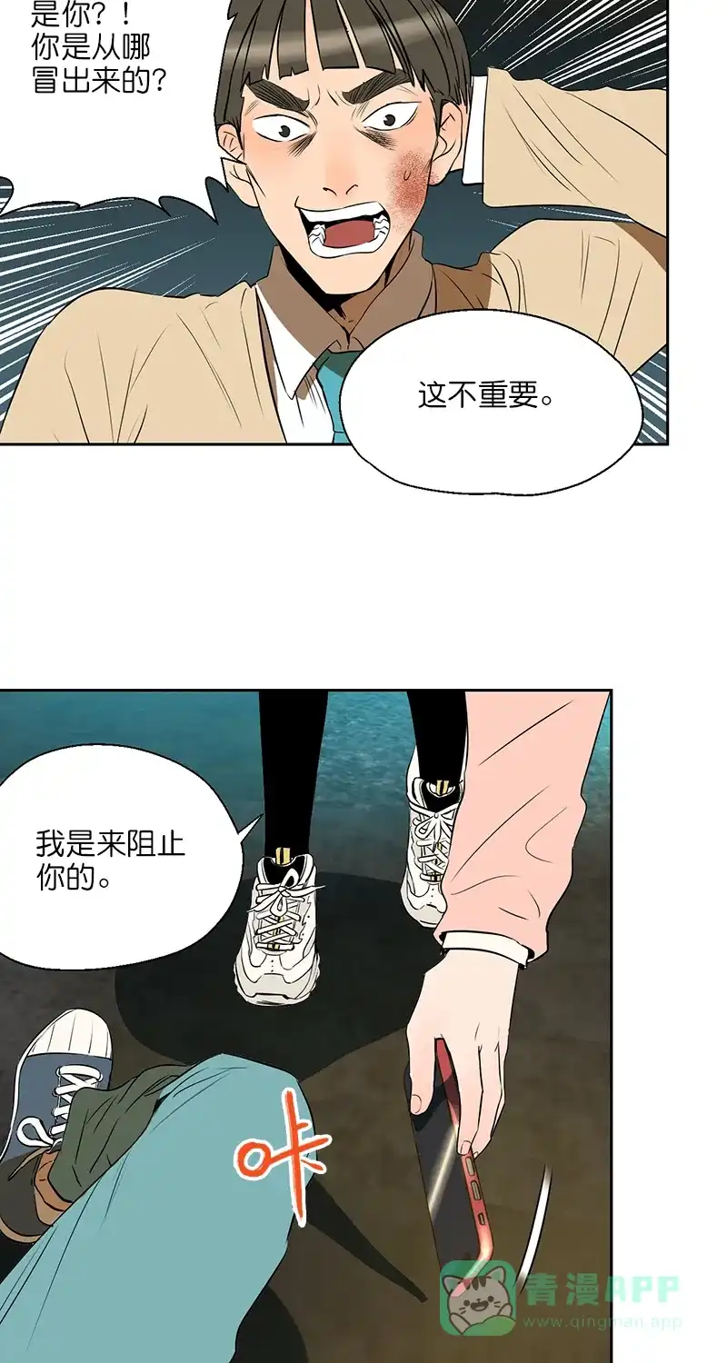 《电波可及的地方》第4话 真相是什么 第5页