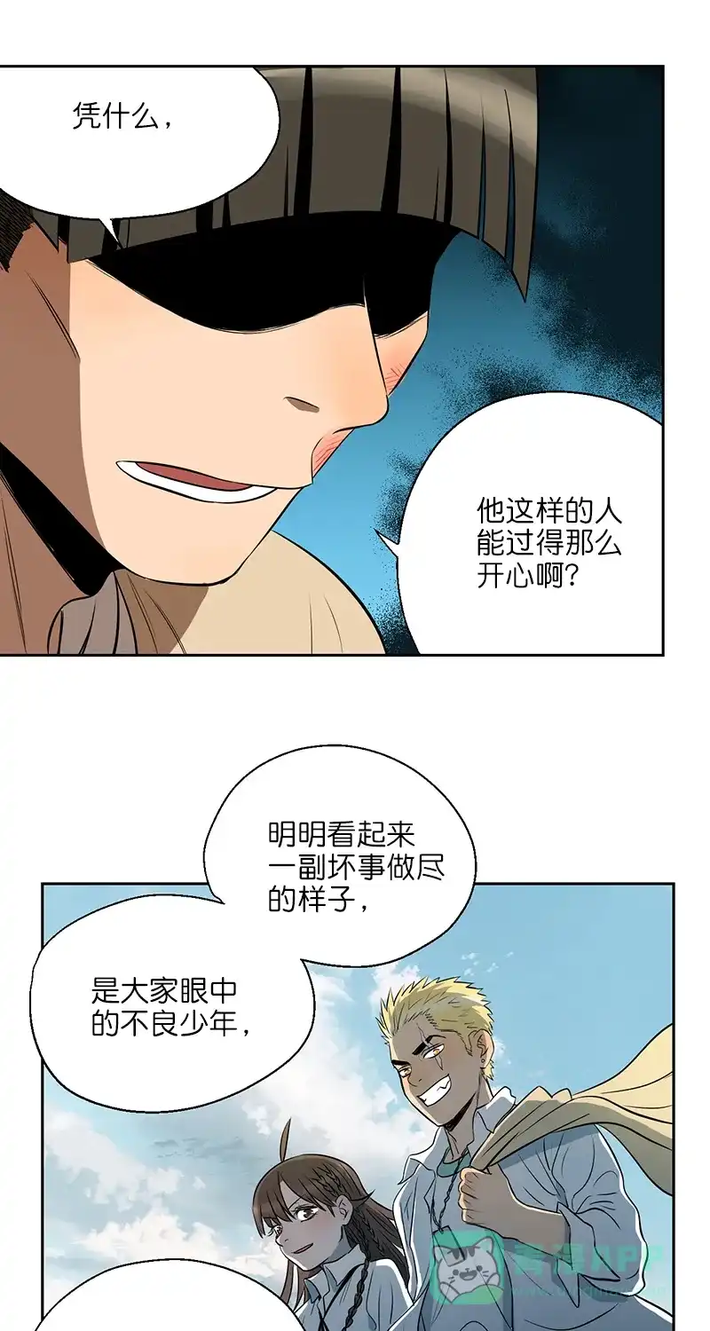 《电波可及的地方》第4话 真相是什么 第11页