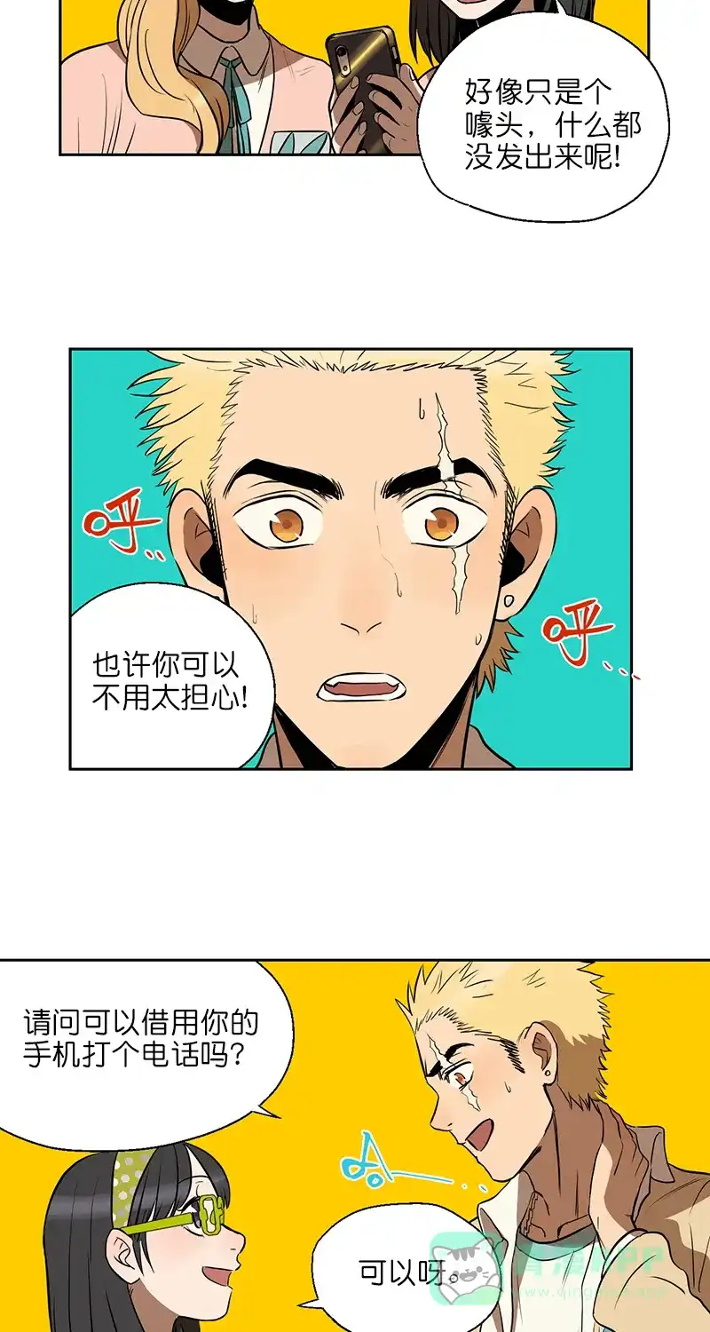 《电波可及的地方》第4话 真相是什么 第20页