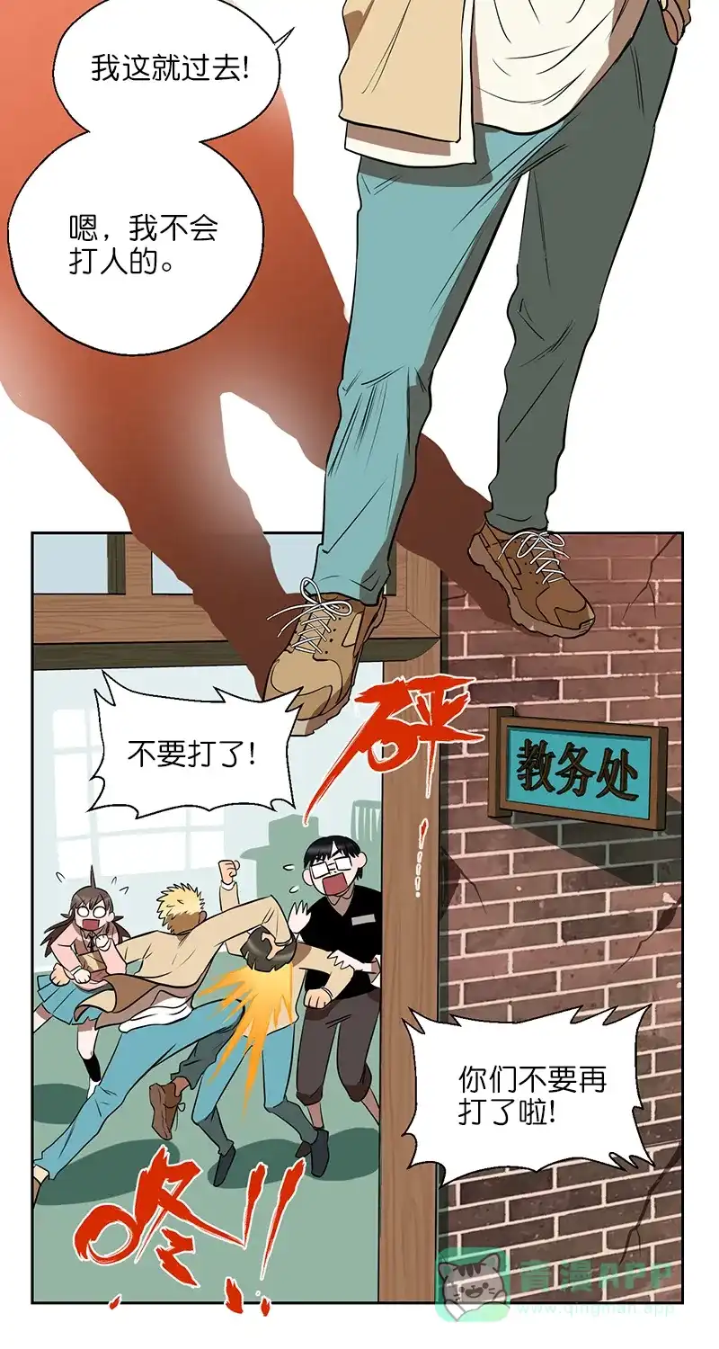《电波可及的地方》第4话 真相是什么 第22页