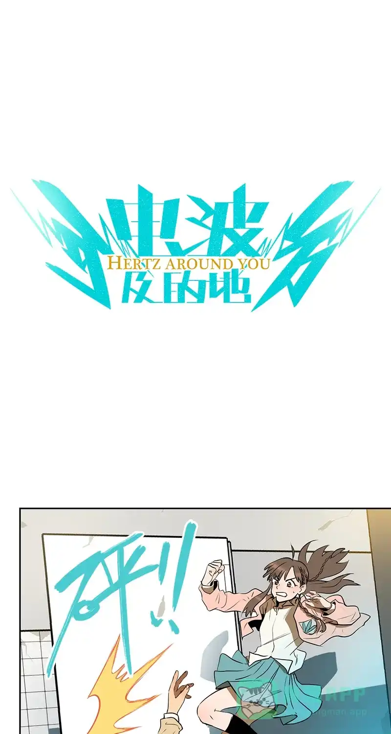 《电波可及的地方》第4话 真相是什么 第2页