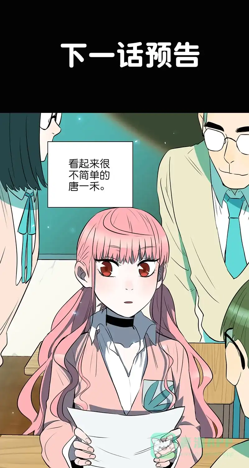 《电波可及的地方》第4话 真相是什么 第30页