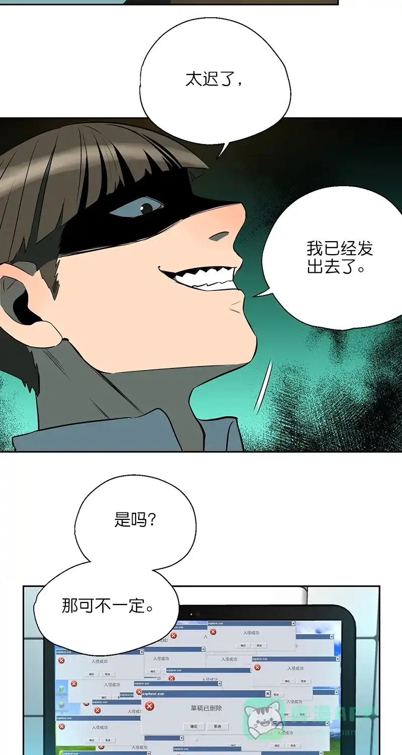 《电波可及的地方》第4话 真相是什么 第6页