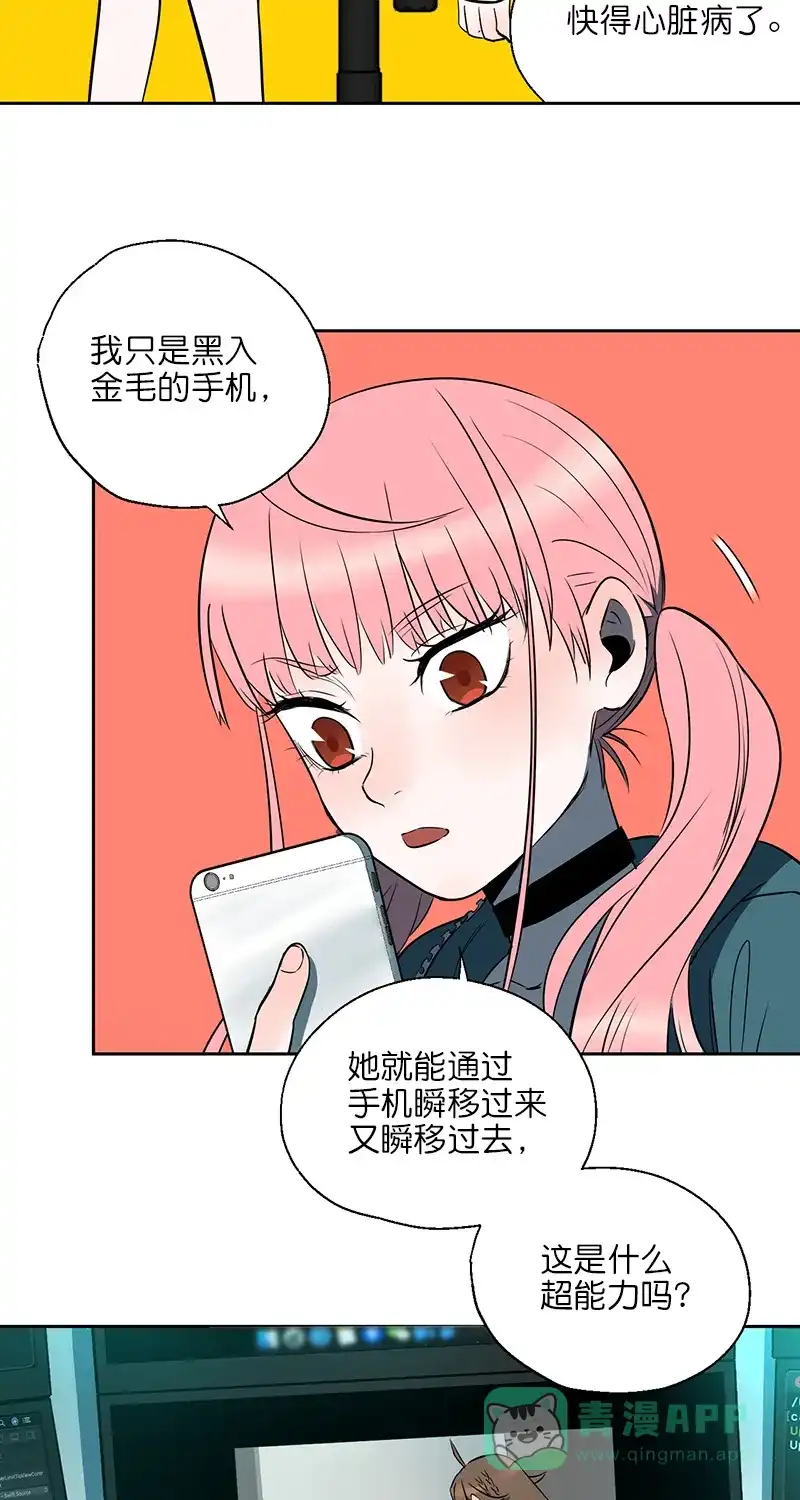 《电波可及的地方》第4话 真相是什么 第8页