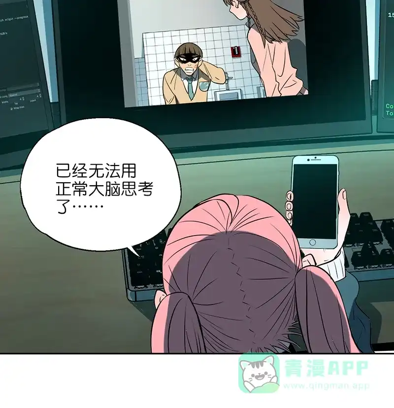 《电波可及的地方》第4话 真相是什么 第9页