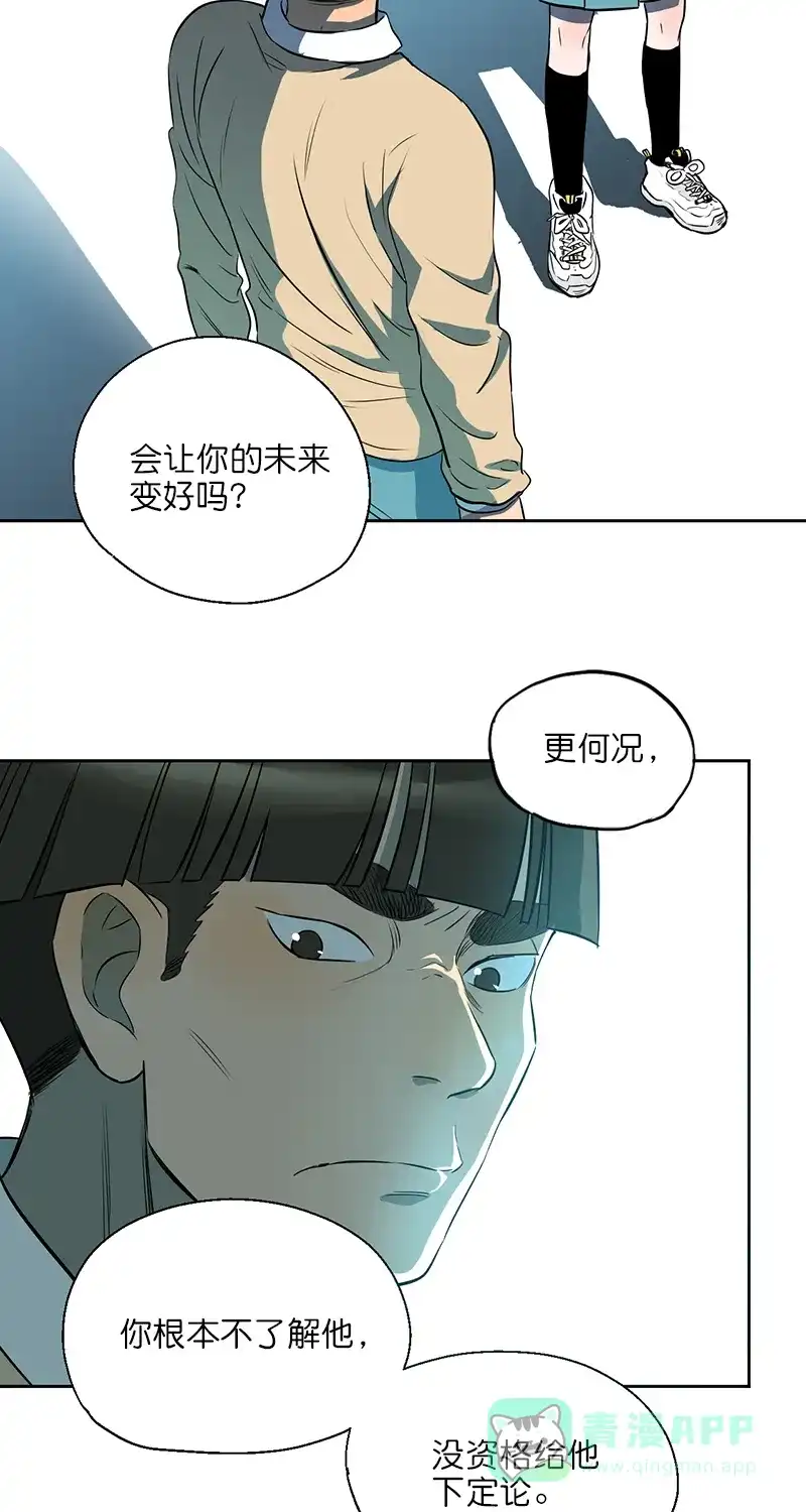 《电波可及的地方》第4话 真相是什么 第15页