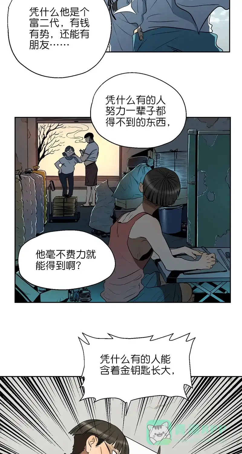 《电波可及的地方》第4话 真相是什么 第12页