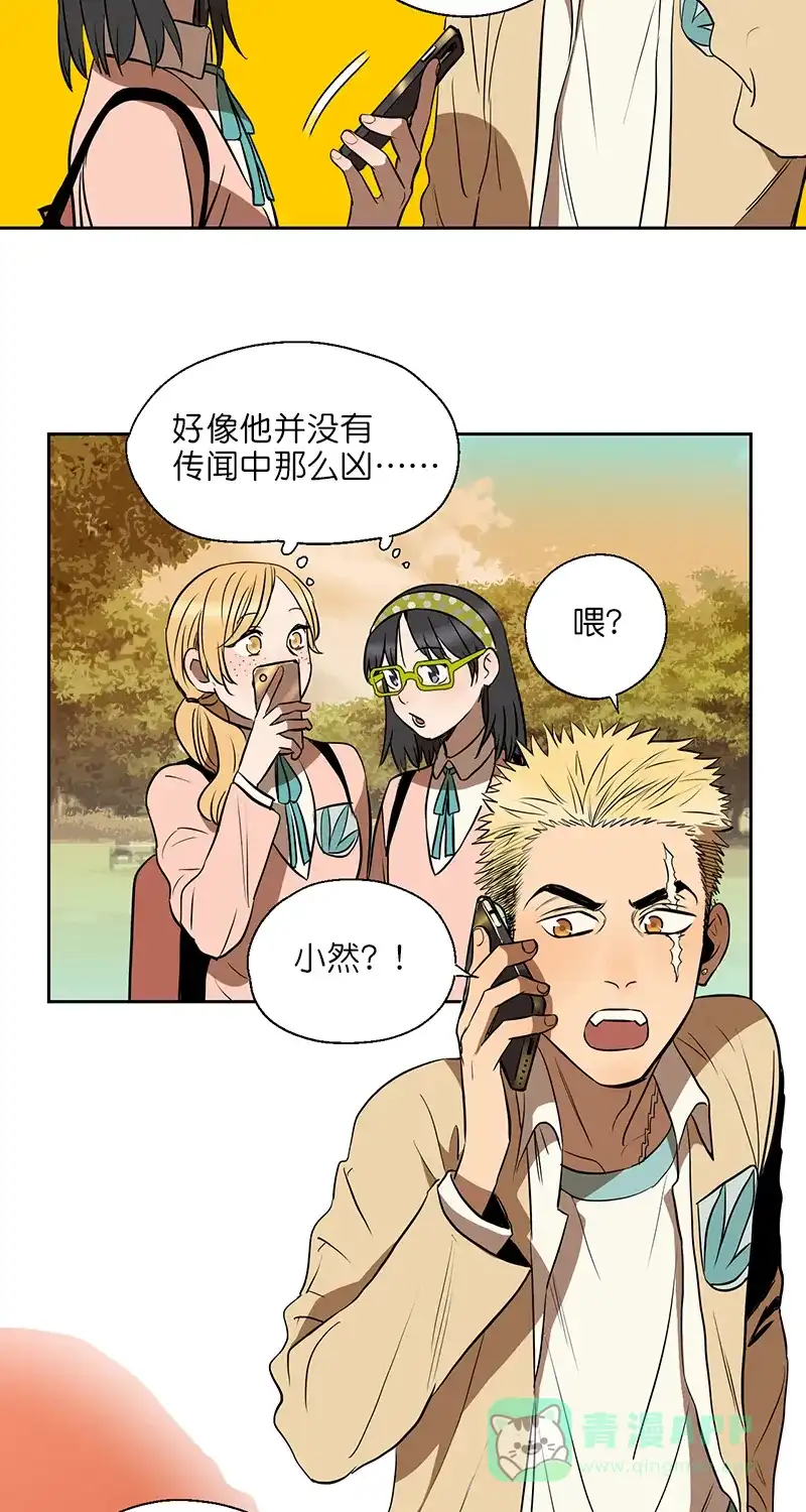 《电波可及的地方》第4话 真相是什么 第21页