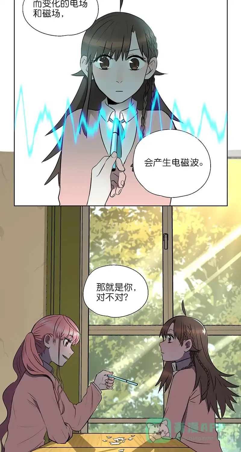 《电波可及的地方》第5话 电波恐惧症 第21页