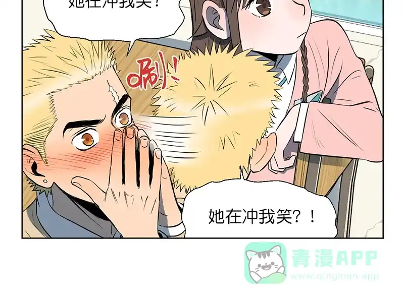 《电波可及的地方》第5话 电波恐惧症 第9页