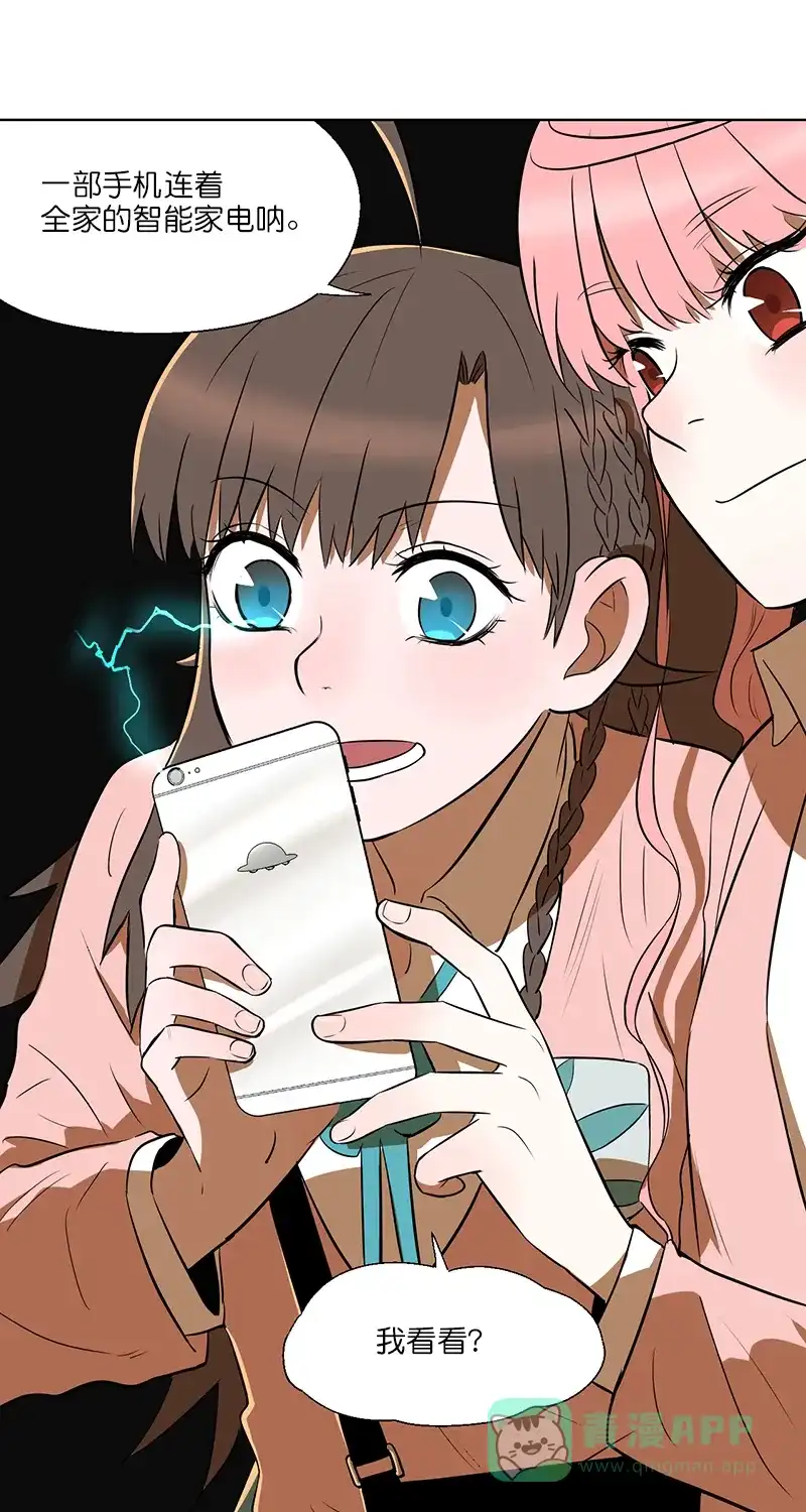 《电波可及的地方》第5话 电波恐惧症 第34页