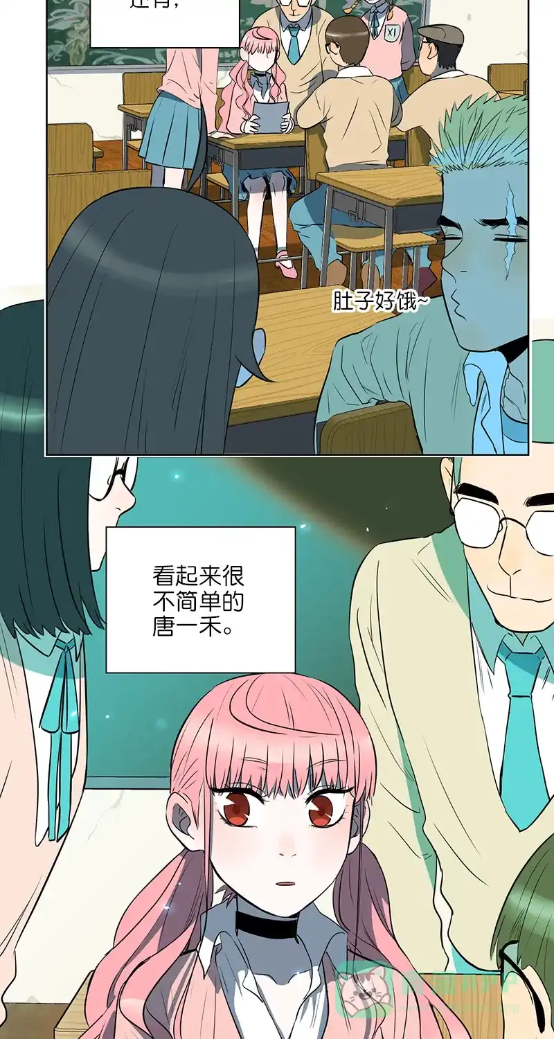 《电波可及的地方》第5话 电波恐惧症 第7页