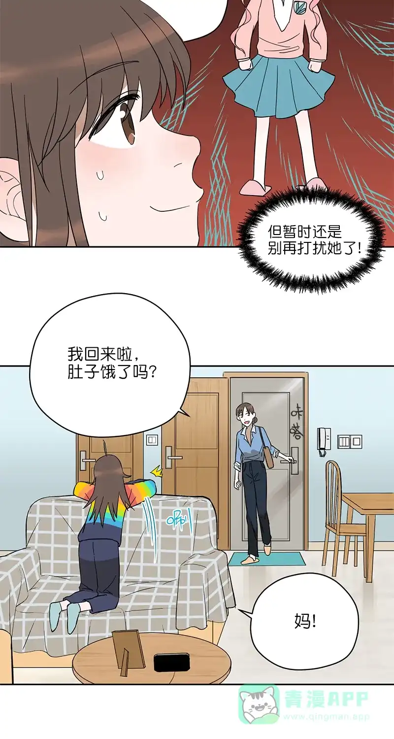 《电波可及的地方》第6话 家电破坏王 第47页