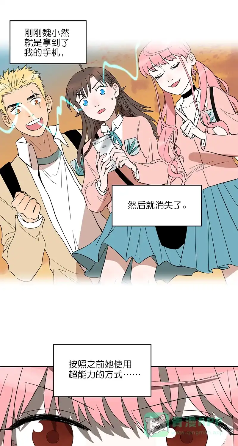 《电波可及的地方》第6话 家电破坏王 第2页