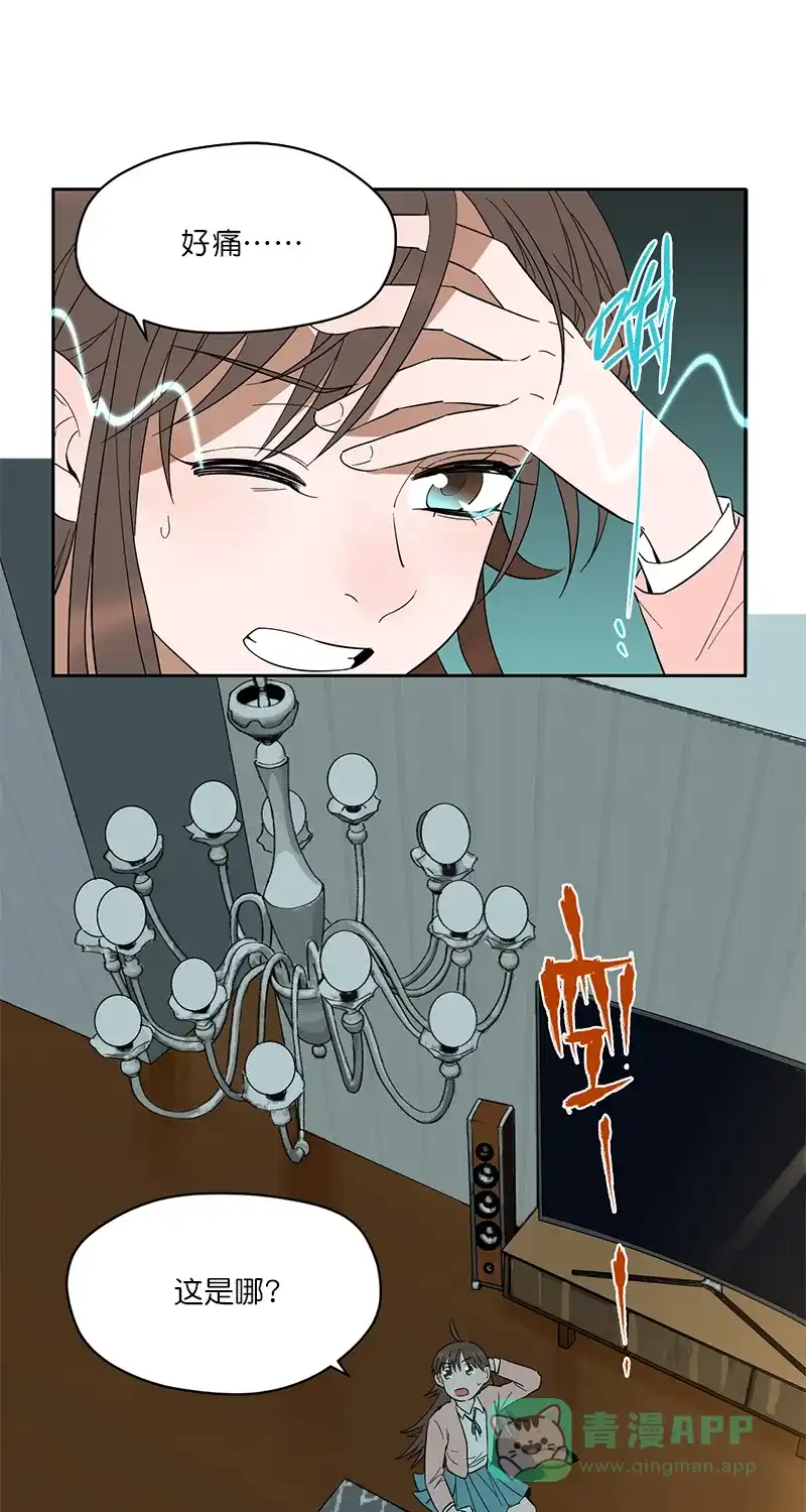 《电波可及的地方》第6话 家电破坏王 第9页