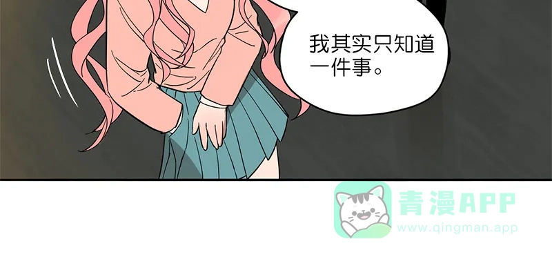 《电波可及的地方》第6话 家电破坏王 第43页