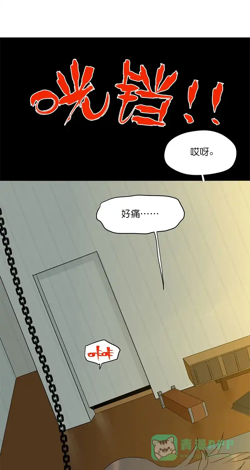 《电波可及的地方》第6话 家电破坏王 第26页